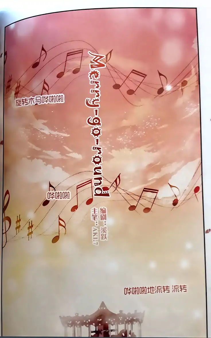 Vampire Sphere Chapter 77.1 1